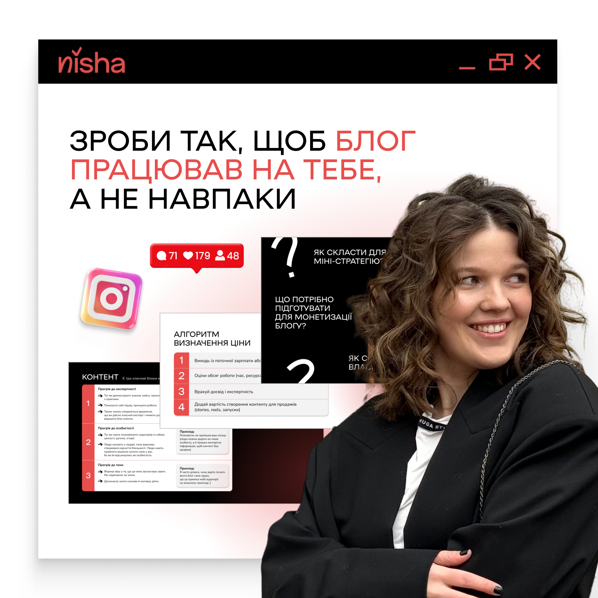 ЯК МОНЕТИЗУВАТИ БЛОГ З НУЛЯ?