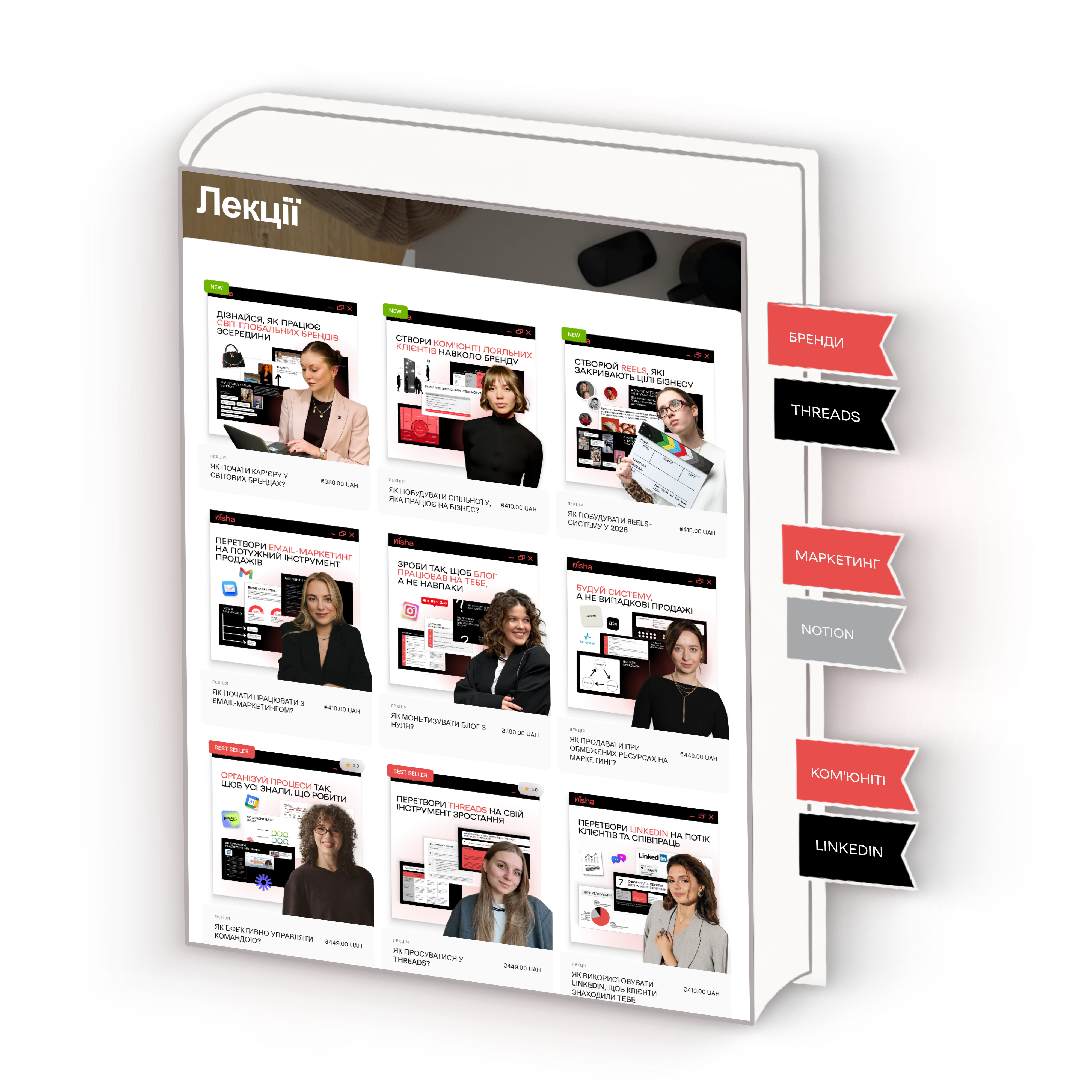 БІБЛІОТЕКА ЛЕКЦІЙ