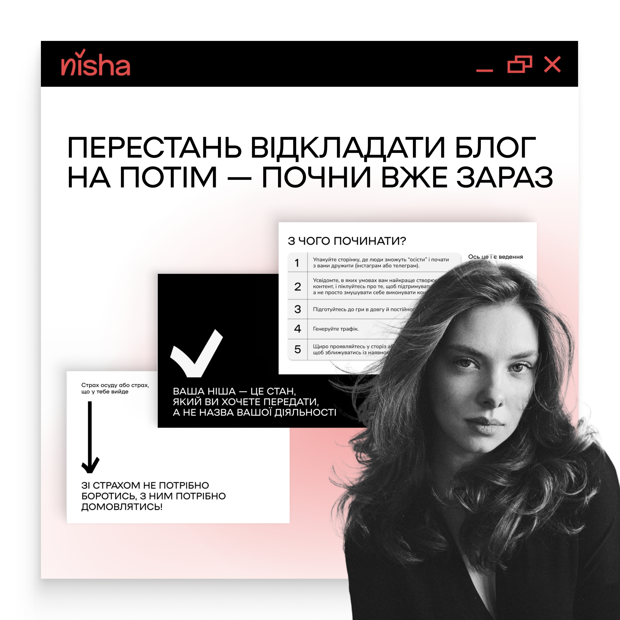 ЯК ПОЧАТИ ВЕСТИ БЛОГ?