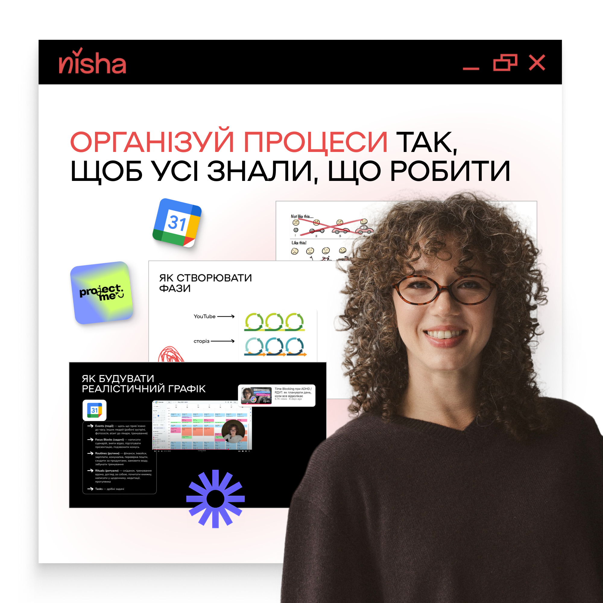 ЯК ЕФЕКТИВНО УПРАВЛЯТИ КОМАНДОЮ?