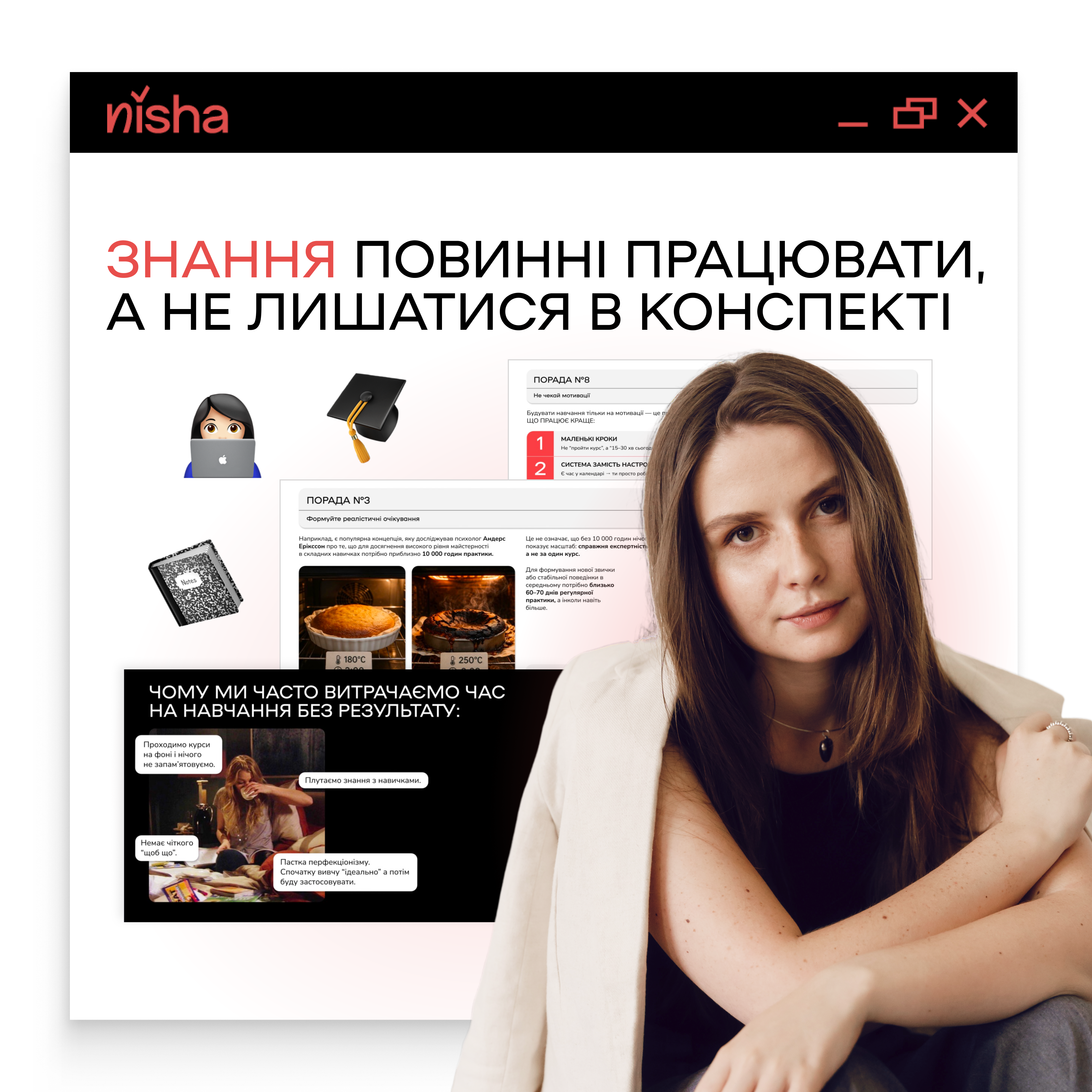 ЯК НАВЧИТИСЯ ЕФЕКТИВНО ВЧИТИСЯ?