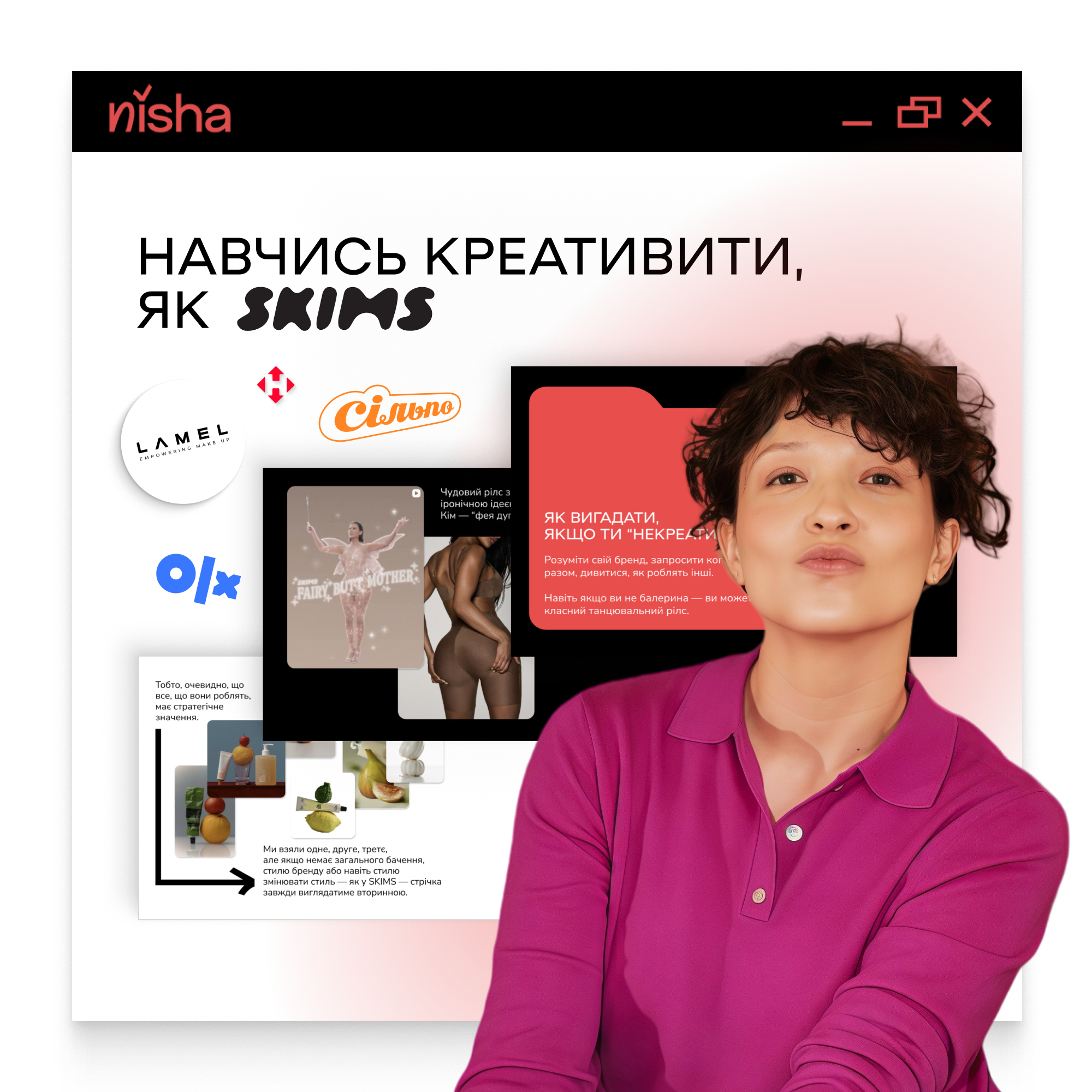 ЯК ВИГАДУВАТИ КРЕАТИВНІ ІДЕЇ?
