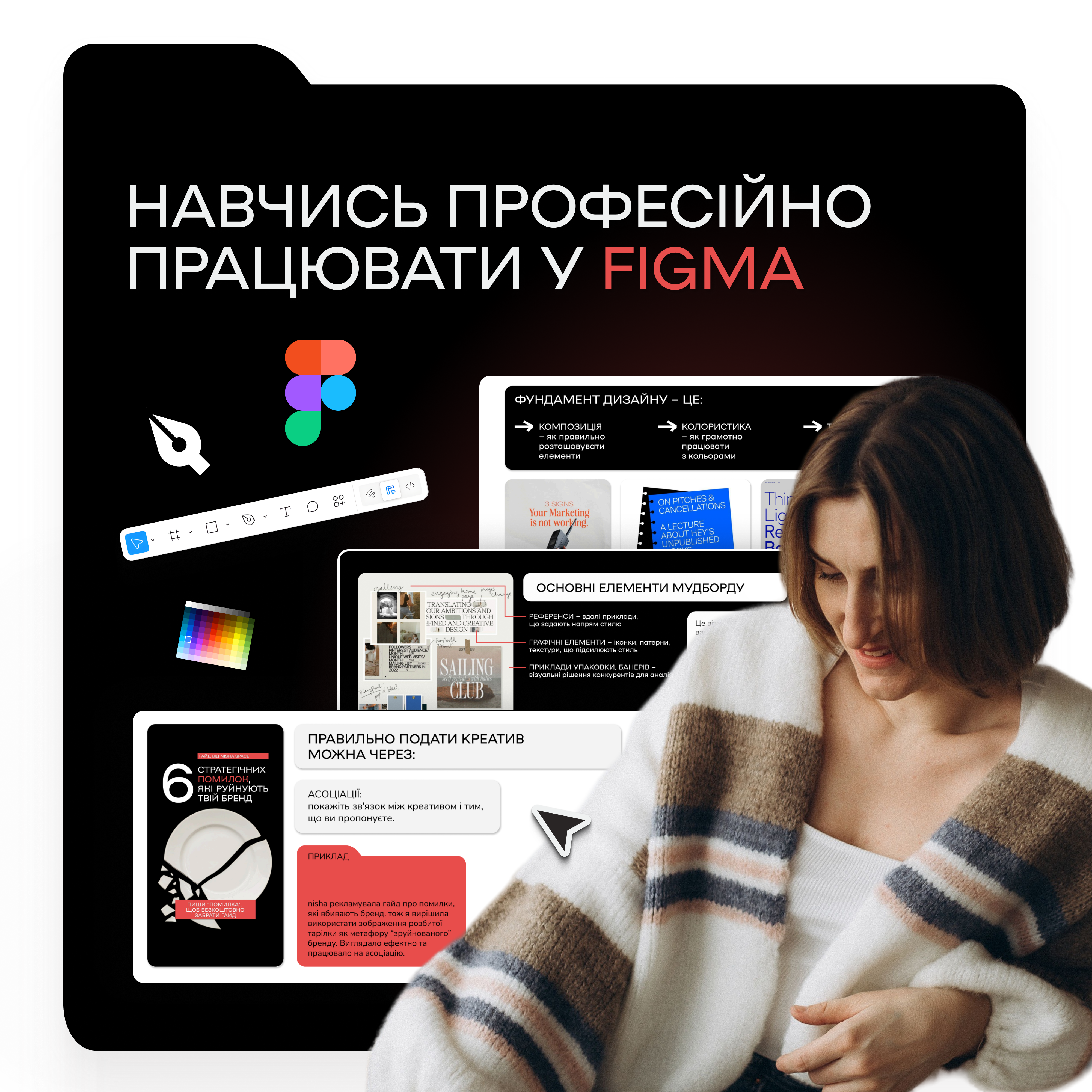 SMM-ДИЗАЙН У FIGMA